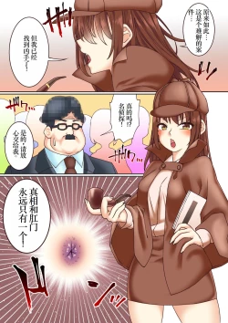 Page 5 of 女子大生、キメセクNTR堕ち 最低の大学デビュー