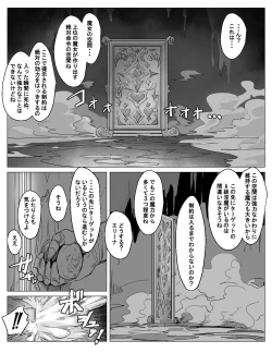 Page 14 of saikyofutanaripatiga erodanjonni buzamahaibokusuruhanashi