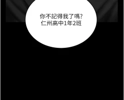 Page 102 of 复仇母女丼 37-45