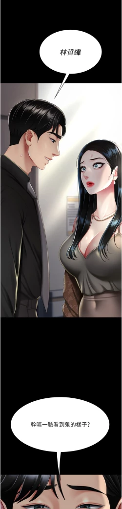 Page 103 of 复仇母女丼 37-45