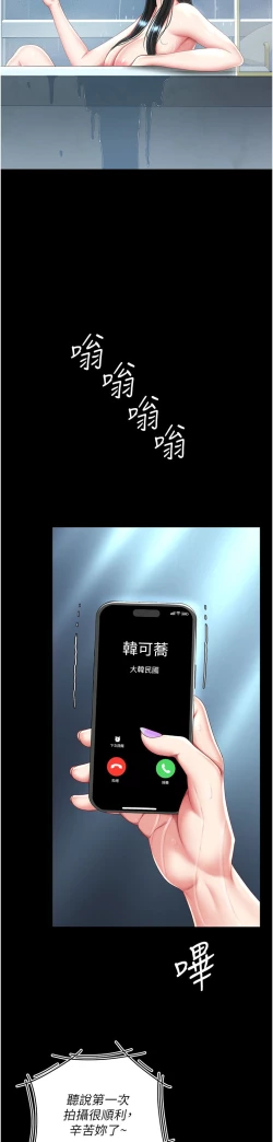 Page 109 of 复仇母女丼 37-45