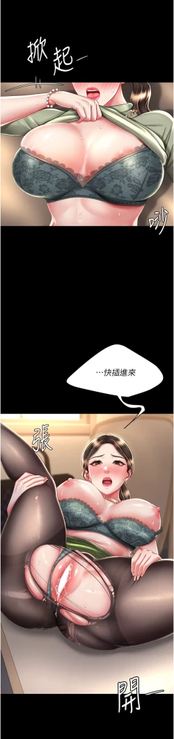 Page 10 of 复仇母女丼 37-45