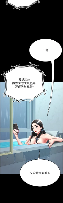 Page 110 of 复仇母女丼 37-45