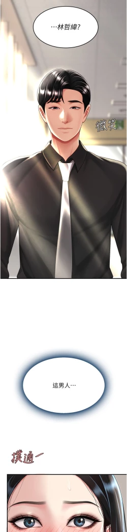 Page 112 of 复仇母女丼 37-45