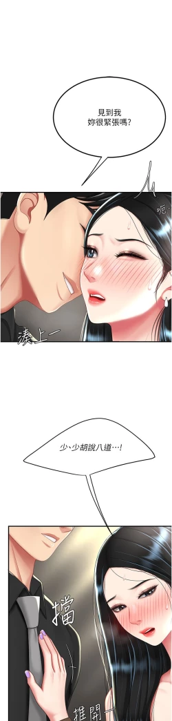 Page 116 of 复仇母女丼 37-45