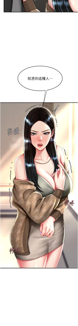 Page 117 of 复仇母女丼 37-45