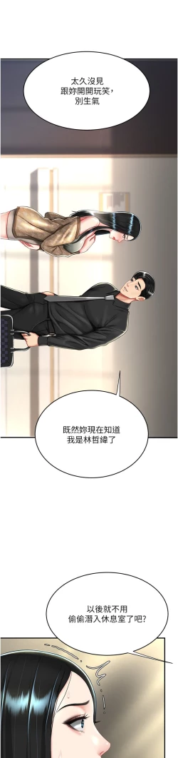 Page 118 of 复仇母女丼 37-45