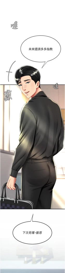 Page 121 of 复仇母女丼 37-45