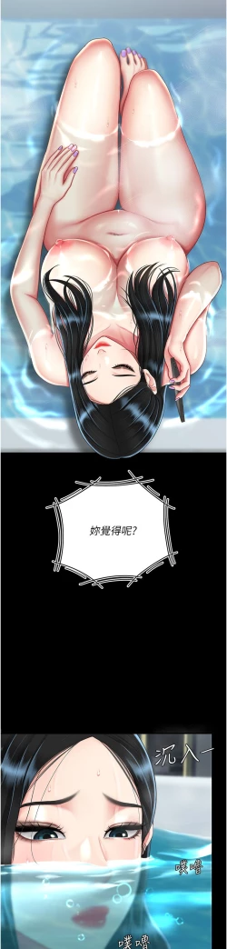 Page 122 of 复仇母女丼 37-45