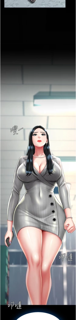 Page 129 of 复仇母女丼 37-45