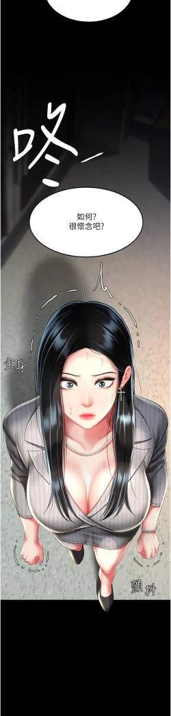 Page 137 of 复仇母女丼 37-45