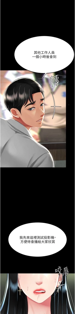 Page 139 of 复仇母女丼 37-45