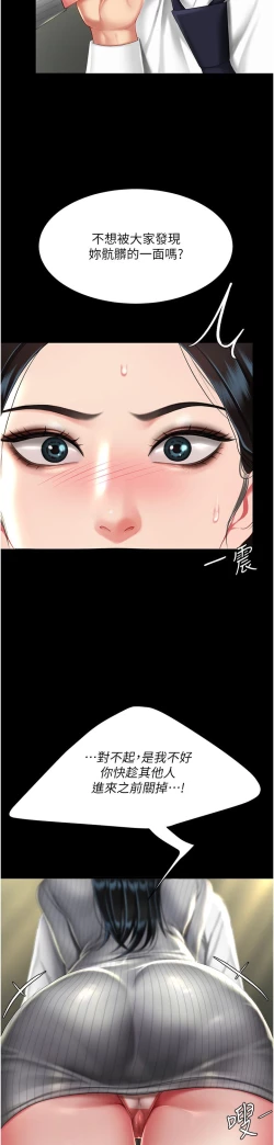 Page 151 of 复仇母女丼 37-45