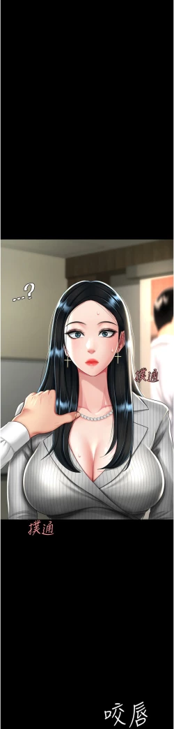 Page 157 of 复仇母女丼 37-45