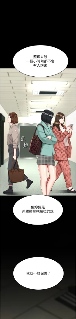 Page 168 of 复仇母女丼 37-45