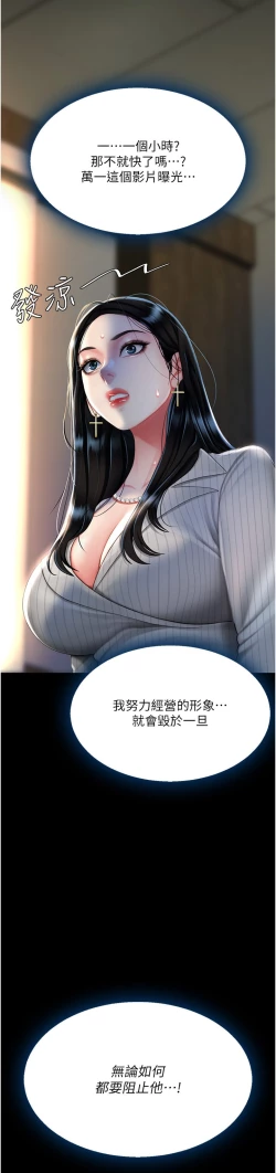 Page 169 of 复仇母女丼 37-45