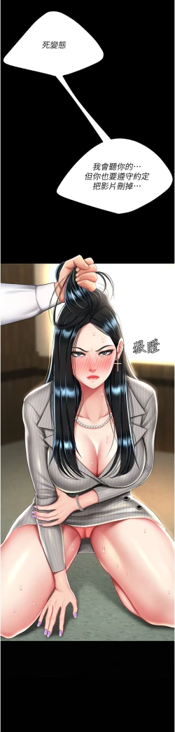 Page 172 of 复仇母女丼 37-45