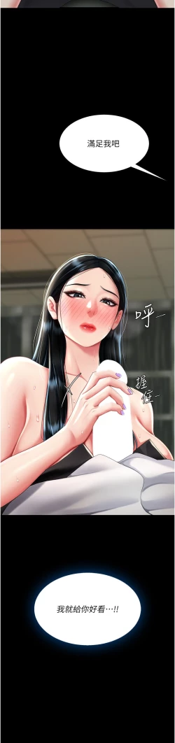 Page 179 of 复仇母女丼 37-45