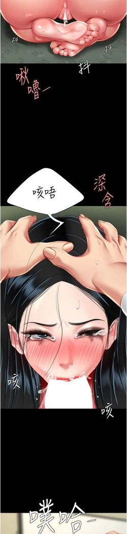 Page 188 of 复仇母女丼 37-45