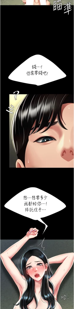 Page 195 of 复仇母女丼 37-45