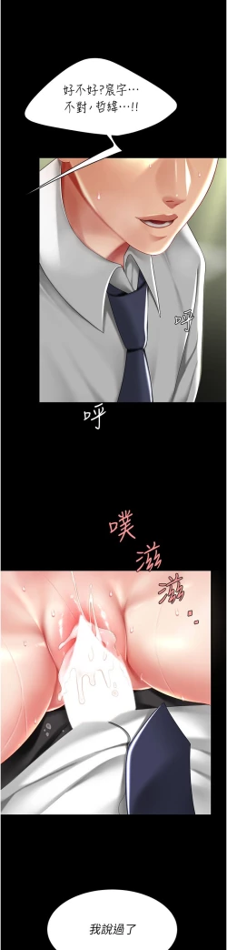 Page 197 of 复仇母女丼 37-45