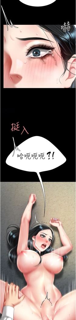 Page 198 of 复仇母女丼 37-45