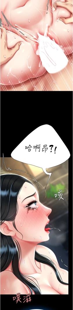 Page 212 of 复仇母女丼 37-45