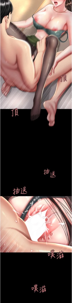 Page 21 of 复仇母女丼 37-45