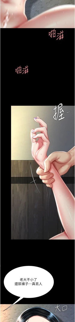 Page 226 of 复仇母女丼 37-45