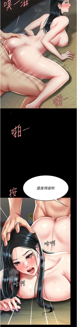 Page 241 of 复仇母女丼 37-45
