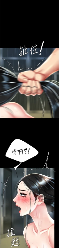 Page 244 of 复仇母女丼 37-45