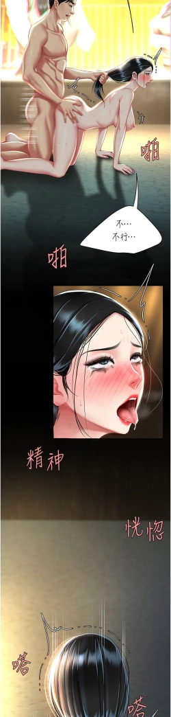 Page 247 of 复仇母女丼 37-45