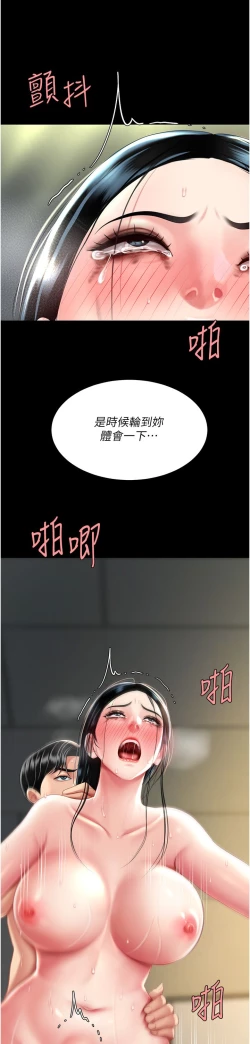 Page 249 of 复仇母女丼 37-45