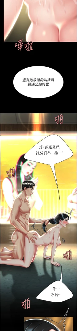 Page 253 of 复仇母女丼 37-45