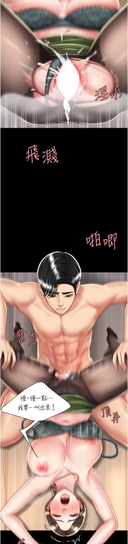 Page 25 of 复仇母女丼 37-45