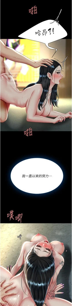 Page 260 of 复仇母女丼 37-45