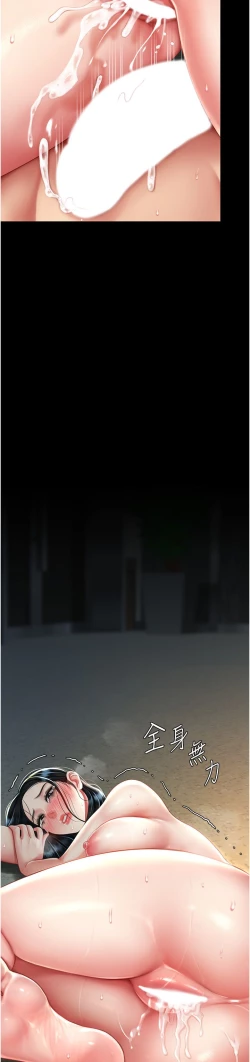 Page 275 of 复仇母女丼 37-45