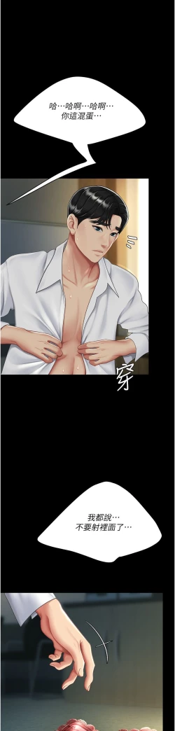 Page 278 of 复仇母女丼 37-45