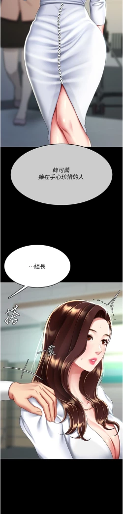 Page 294 of 复仇母女丼 37-45