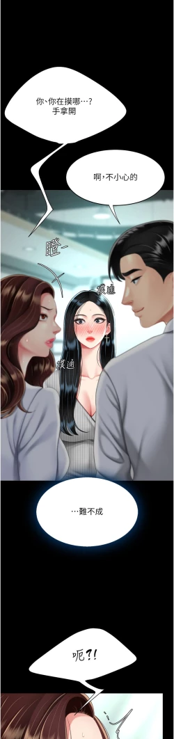 Page 295 of 复仇母女丼 37-45