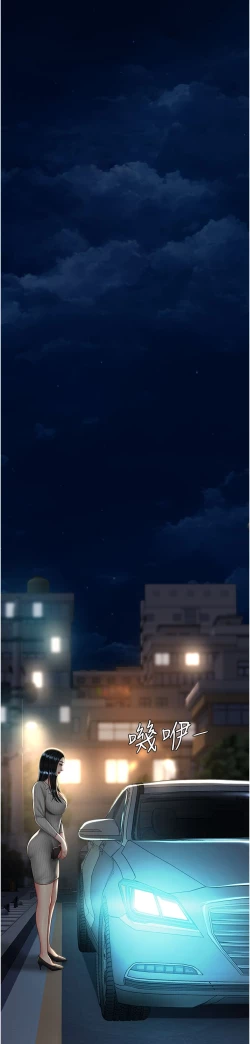 Page 306 of 复仇母女丼 37-45