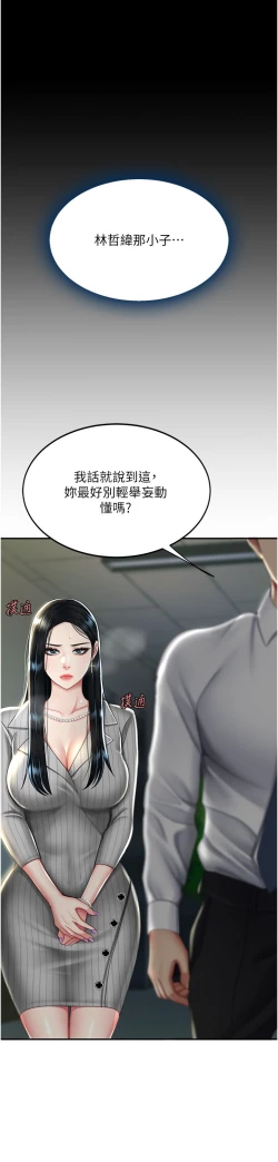 Page 309 of 复仇母女丼 37-45