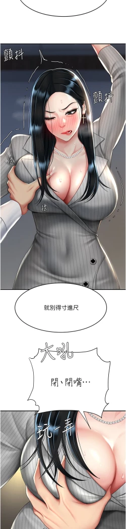 Page 317 of 复仇母女丼 37-45