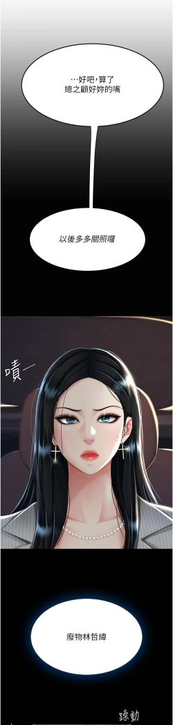 Page 324 of 复仇母女丼 37-45