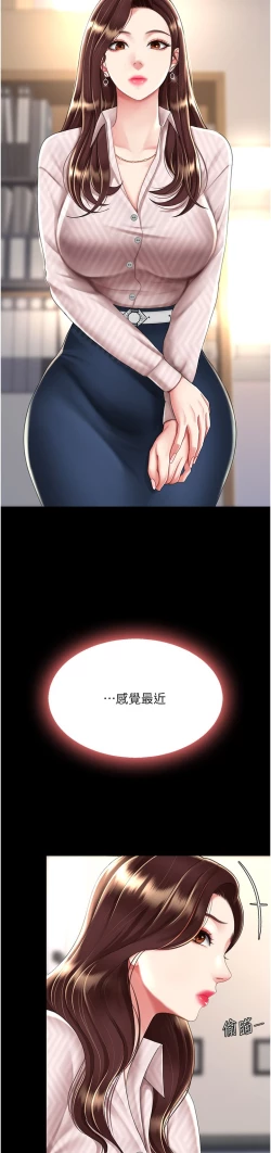 Page 328 of 复仇母女丼 37-45