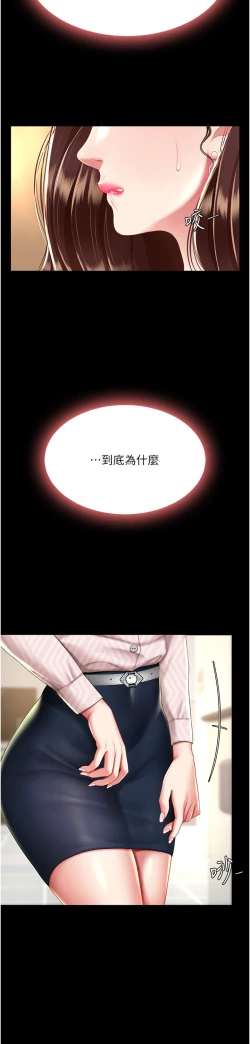 Page 332 of 复仇母女丼 37-45