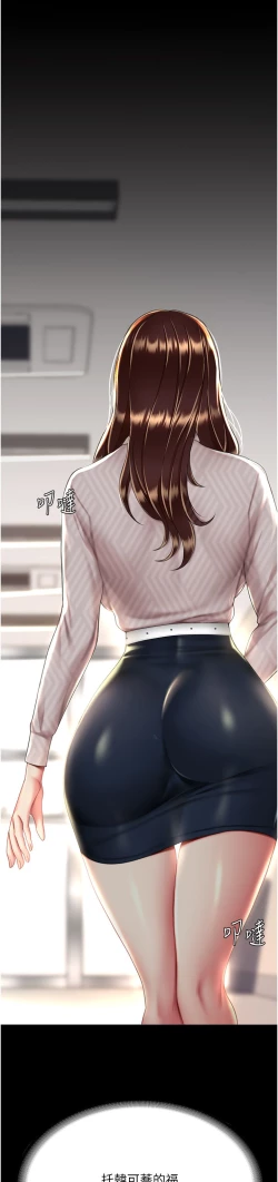 Page 337 of 复仇母女丼 37-45