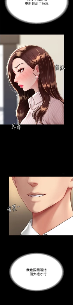 Page 338 of 复仇母女丼 37-45