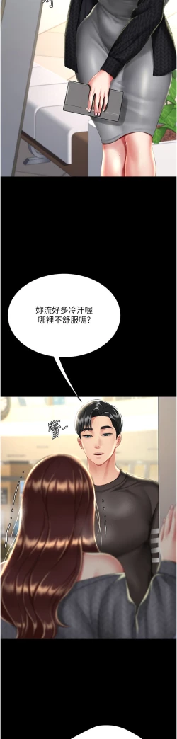 Page 343 of 复仇母女丼 37-45