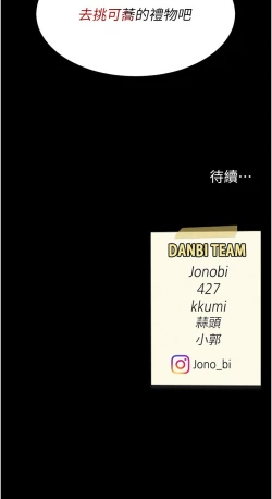 Page 349 of 复仇母女丼 37-45